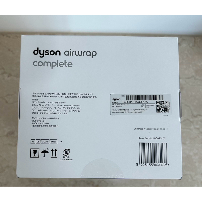 (全新私訊享折扣🎉)dyson HS05捲髮器(香檳金）