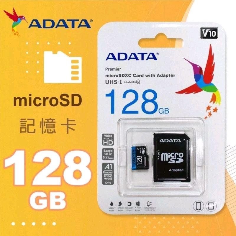 威剛ADATA Premier microSDXC A1 128G記憶卡(附轉卡)