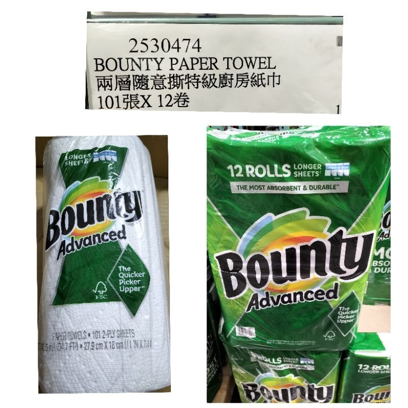 #398#Bounty 隨意撕特級廚房紙巾 101張 X 1捲# 2530474# 好市多代購 廚房紙巾 紙巾 廚房