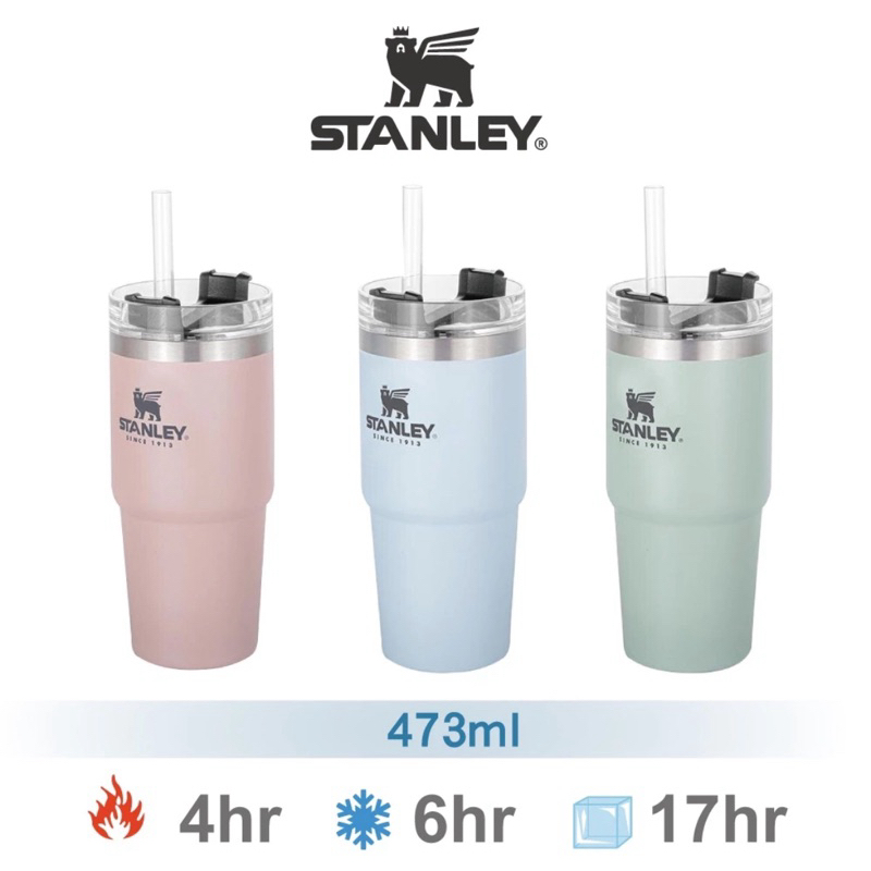 【美國Stanley】冒險系列手搖飲料吸管杯0.47L 藍色