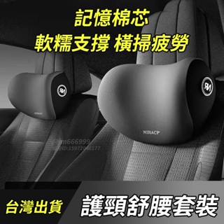 U形頭枕靠 車用頭枕靠墊 U形汽車頭枕 車載記憶棉頸枕 親膚護頸頭枕 汽車U型車枕 車用U型枕 C型枕 記憶U型車枕