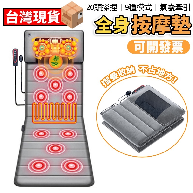 按摩墊頸椎按摩器絨皮按摩墊家用背部腰部多功能氣囊全身按摩墊頸肩腰腿靠墊床墊 父親節禮物