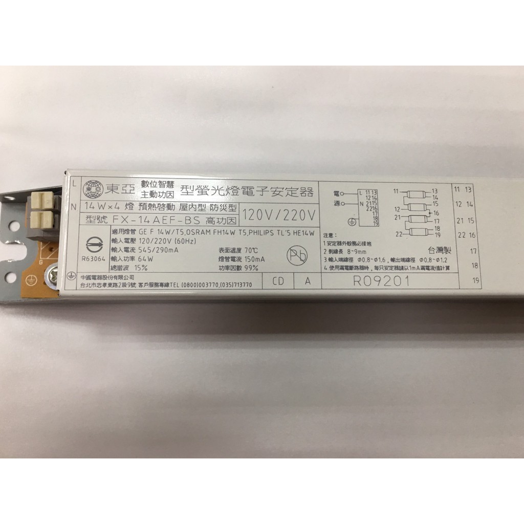 【二手】T5 14W*4燈東亞電子安定器 FX-14AEF-BS(M) 買五送一