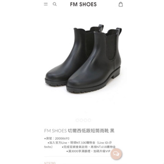 FMshoes可愛雨靴 雨鞋 短靴 防水短靴