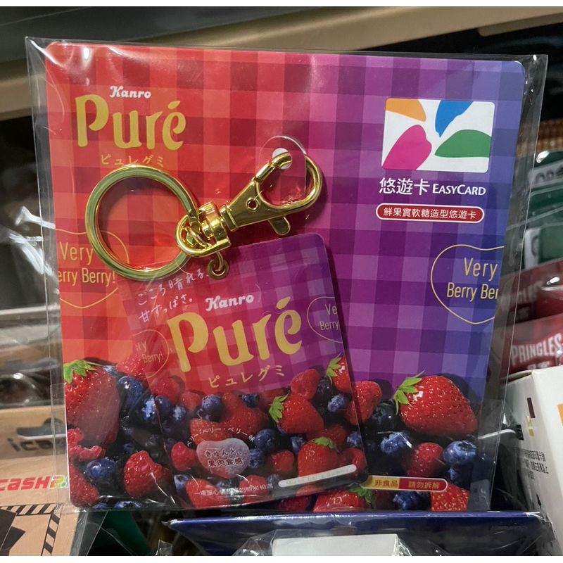 全新 現貨 第二代 鮮果實軟糖造型悠遊卡 甘樂 Kanro Pure 鮮果實悠遊卡 軟糖悠遊卡