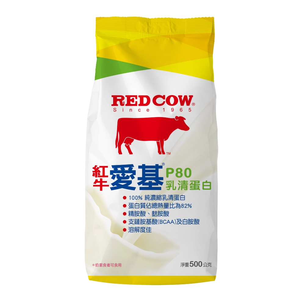 【草】紅牛 愛基P80乳清蛋白 500g BCAA、精胺酸、麩胺酸
