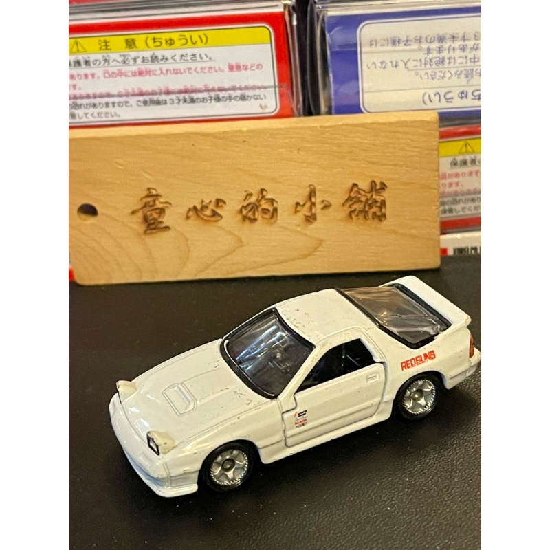 TOMICA 168 頭文字D FC3S RX-7 高橋涼介 附膠盒