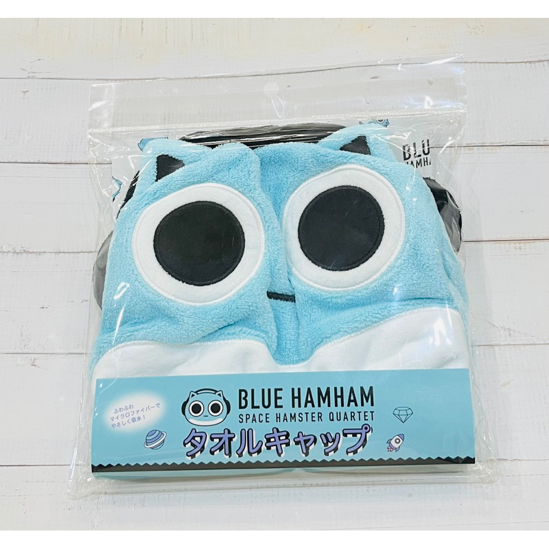 宇宙藍色外星人blue ham ham造型吸水帽