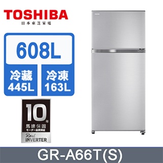 GR-A66T(S)【TOSHIBA 東芝】 608公升 雙門冰箱 銀