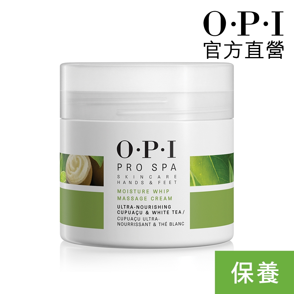 OPI 古布阿蘇保濕按摩乳118mL ASM20 Pro Spa 手足修護系列 按摩液 官方直營