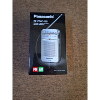 Panasonic 國際牌 RF-P50 隨身收音機