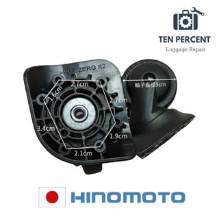 皇冠 Crown 輪子 Hinomoto ZERO 行李箱輪子維修 推薦 日乃本輪子修理