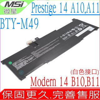 MSI BTY-M49電池(原裝)微星 Prestige 14 A10M MS-14C2 Modern 14 B10M