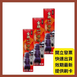 正德堂 金牌 金門一條根精油噴劑120ml 公司貨 一條根 噴霧