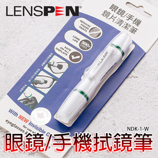 ◎兔大叔◎ 含稅 公司貨 Lenspen NDK-1-W DIGIKLEAR 眼鏡/手機 鏡片拭鏡筆 拭鏡筆 鏡頭 清潔