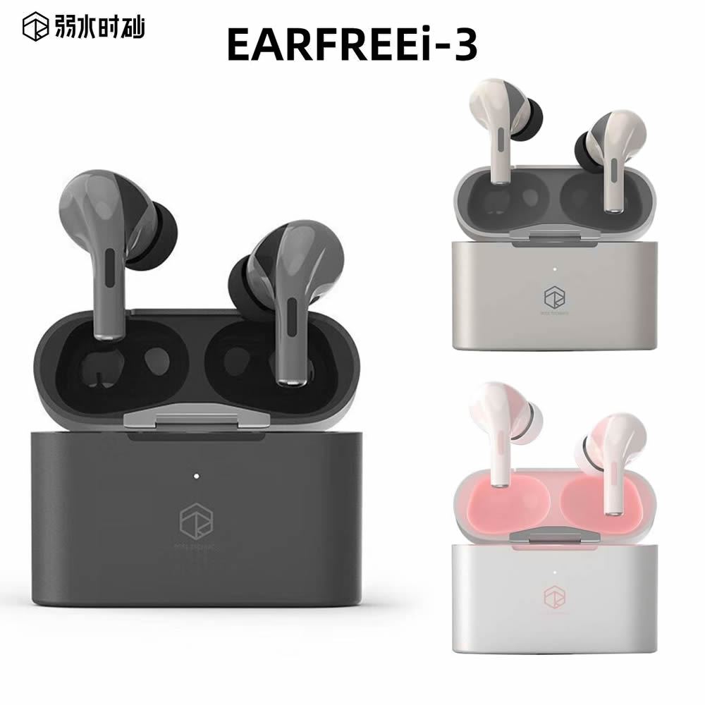 志達電子 弱水時砂 Rose technics EARFREE i3 國際版藍牙耳機ANC主動降噪 琉璃CERAMICS