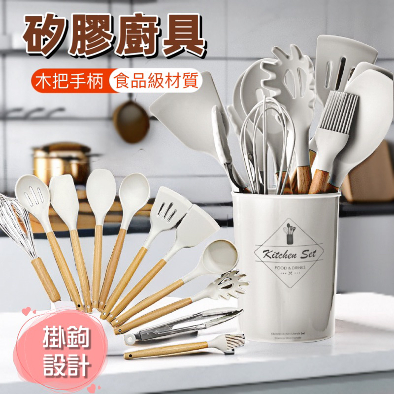 12件矽膠廚具【台灣賣家】自己吃的買好一點‼️不沾鍋廚具 品質好更耐用 煎鏟 鍋鏟 湯勺 廚房用具 廚具套組 烘培用具