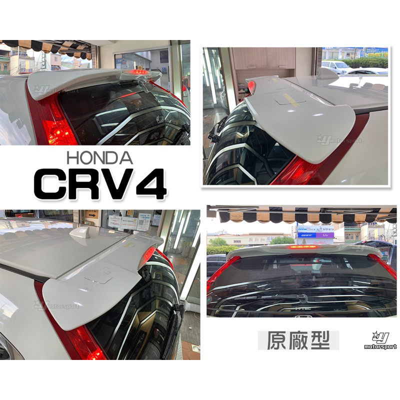 小傑車燈精品--全新 HONDA CRV4 C-RV 4代 13 14 15 16 年 原廠型 尾翼 含烤漆