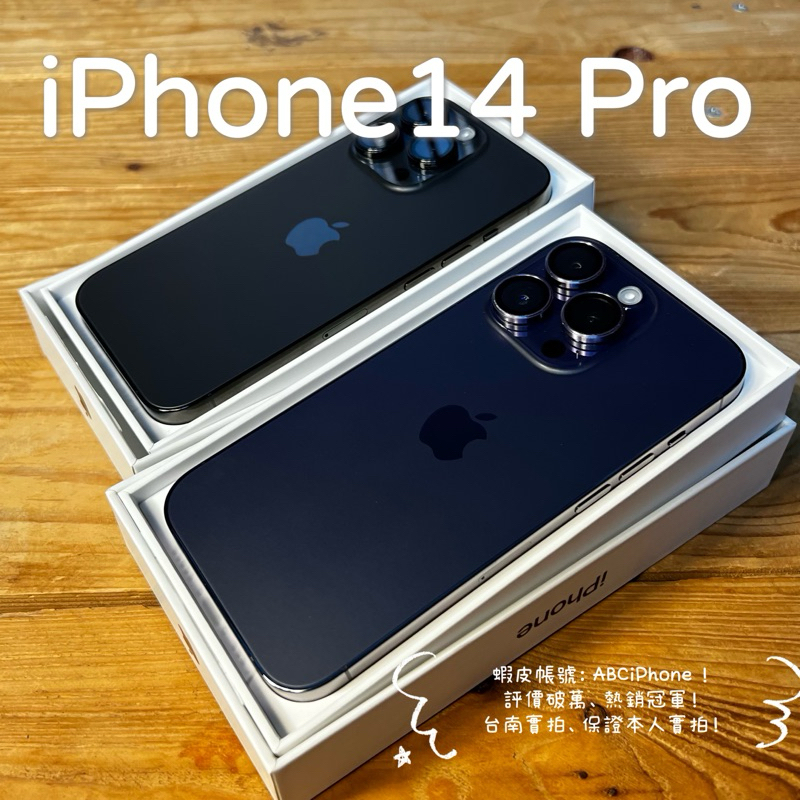 🏆 [嚴選認證二手機-免運] iPhone14 Pro 128G/256G 紫色/灰色/白色/金色台南評價破萬