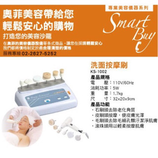 美容儀器 KS-1002 典億電機大廠 臺灣商品 快速出貨 原廠保固