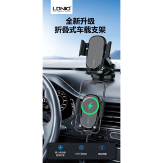 台灣出貨➡️衣雛ECHU📱大陸空運🎉 LDNIO無線充電器手機車載支架吸盤式 汽車用自動感應導航快充支架