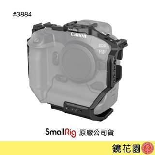 SmallRig 3884 Canon R3 兔籠承架 現貨 鏡花園