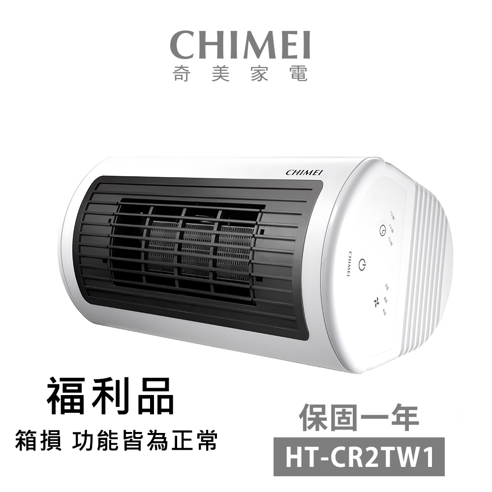 【CHIMEI 奇美】臥立兩用陶瓷電暖器(HT-CR2TW1)福利品