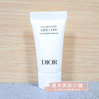 【迪奧Dior】極淨舒緩舒緩潔顏慕斯5ml【夏米美妝小舖】有效期限:2025/05