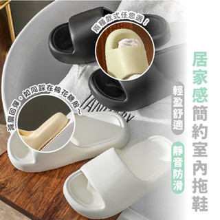 嘉義出貨 {臺灣收納王} 4.0超厚底柔軟拖鞋 厚底踩屎感拖鞋 拖鞋 踩屎拖 室內拖鞋 居家拖鞋 無聲拖鞋