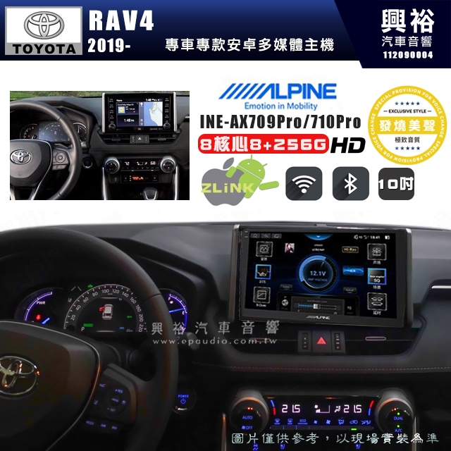 【ALPINE 阿爾派】TOYOTA 豐田 2019~年 RAV4 10吋 INE-AX710 Pro 發燒美聲版