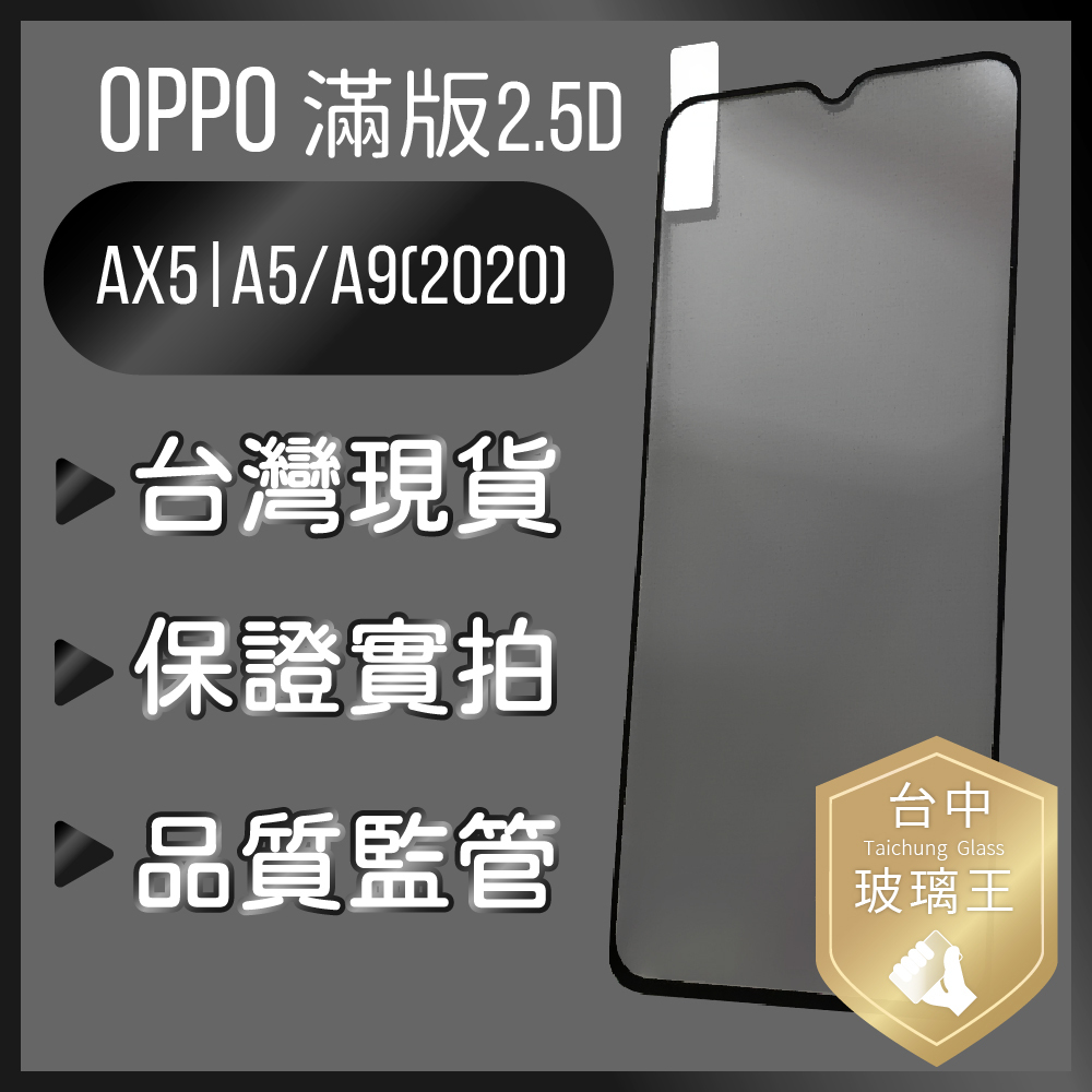 現貨免等 OPPO A3 A39 A57 鋼化玻璃