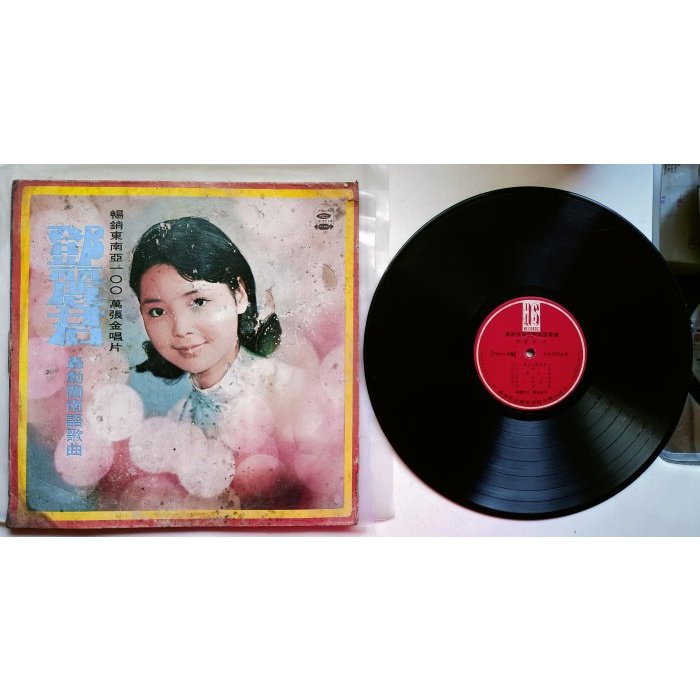 【新品】鄧麗君 テレサ・テン 轟動閩南語歌曲 HQCD 鄧麗君– 轟動閩南語歌曲| Releases | Discogs