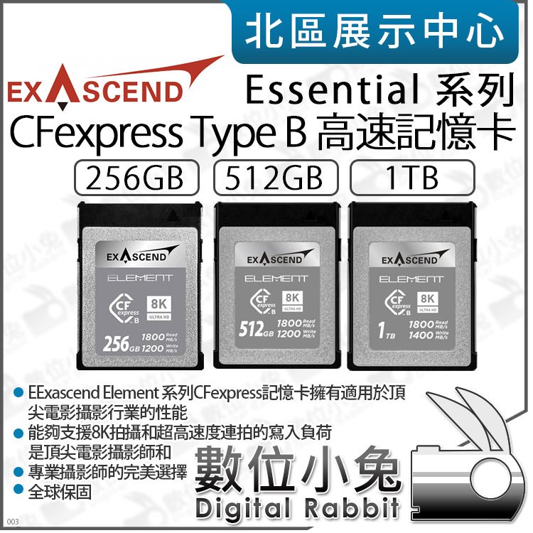 數位小兔【Exascend Essential CFexpress B型CF 高速記憶卡 256GB/512GB/1TB