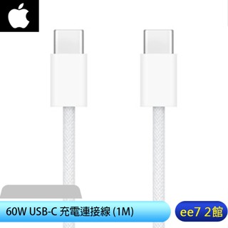 APPLE iPhone 15 USB-C 60W編織充電連接線1M(TypeC to TypeC)原廠貨 ee7-2