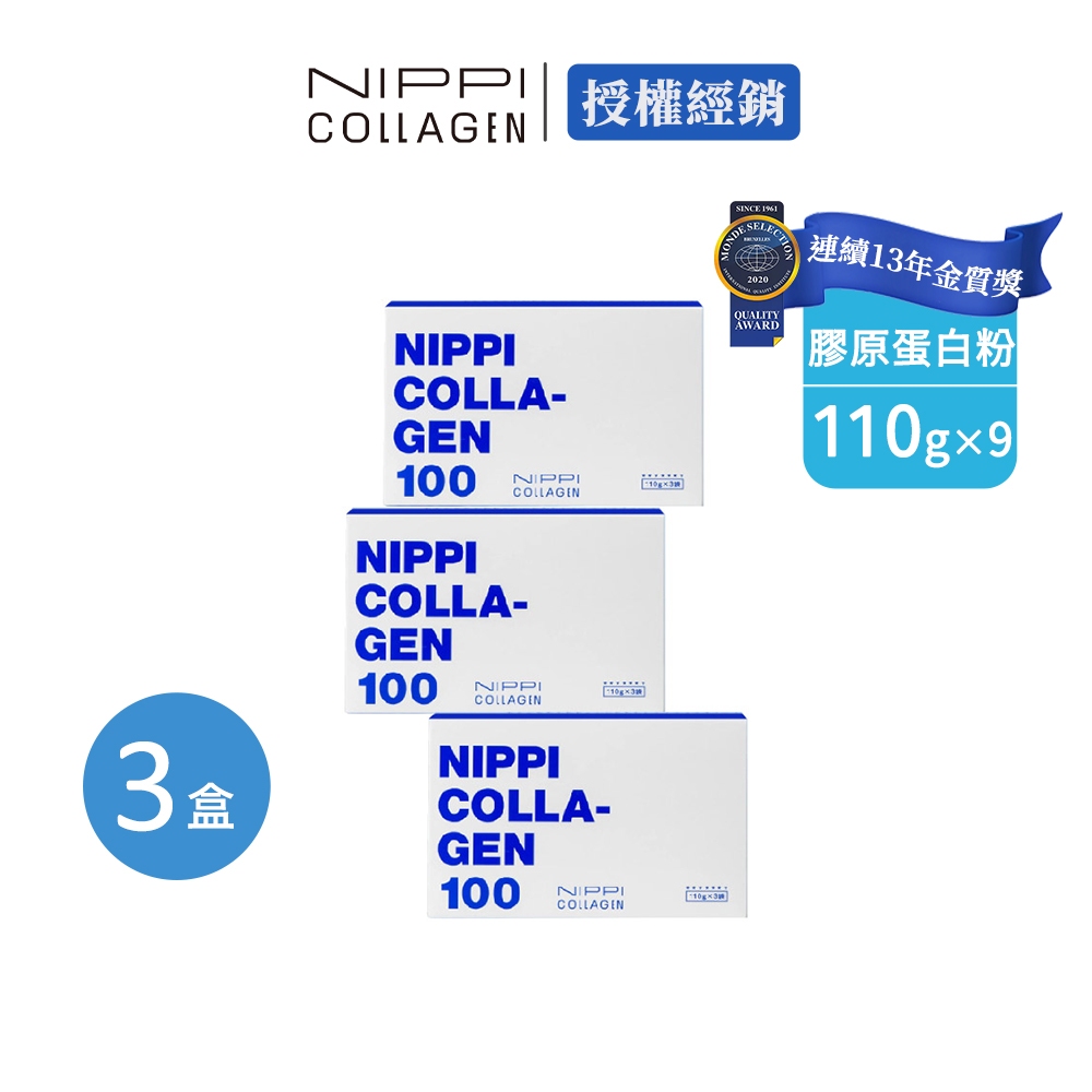 領券再現折【日本NIPPI 現貨】日本製100%膠原蛋白粉 低分子迅速溶解 易吸收 無味 (附5g湯匙) 3盒組/6盒組