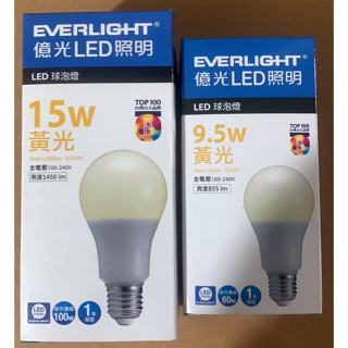 出清品---億光 LED 燈泡 9.5W 15W 黃光取代10W 16W