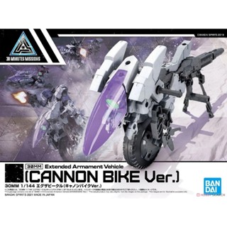 現貨 BANDAI 30MM EV-09 擴充武裝機具(重砲鐵騎 Ver.)