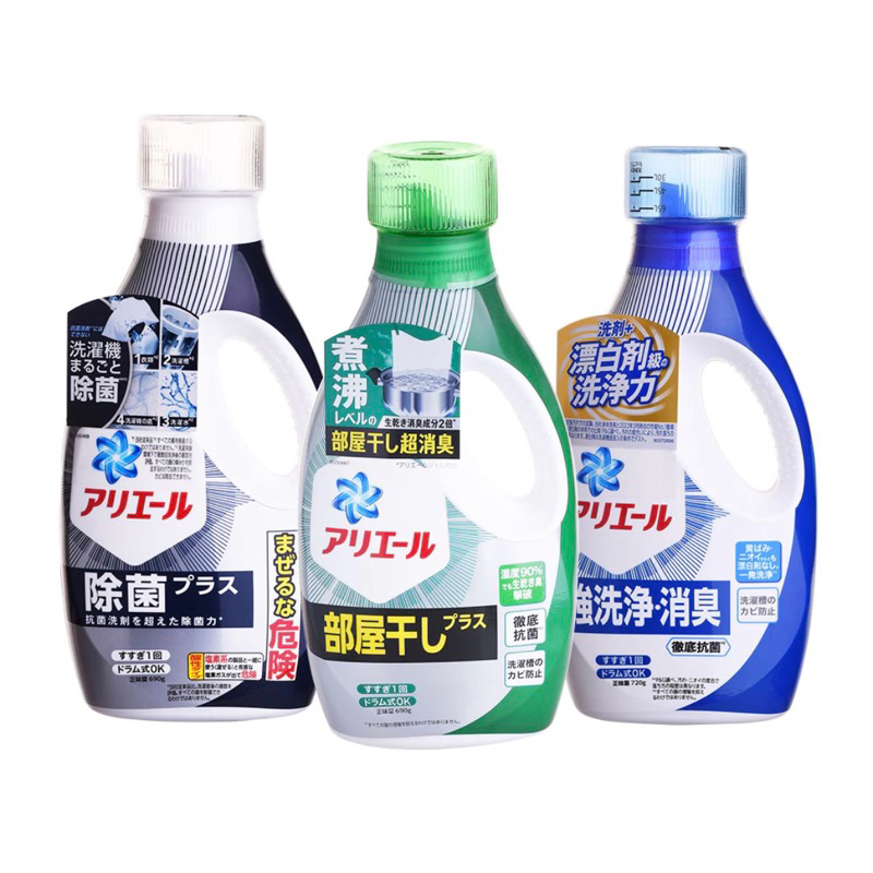 日本P&amp;G ARIEL超濃縮洗衣精 抗菌720g(藍)/室內晾衣690g(綠)/酸性抗菌690G 洗衣精日本境內款