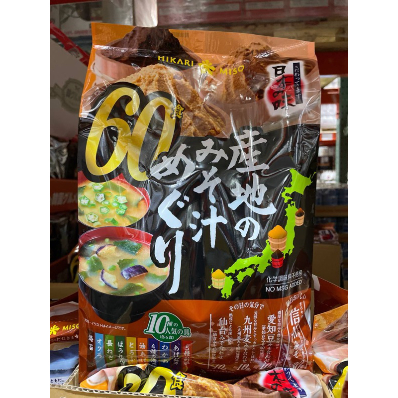 現貨1 日本 HIKARI MISO 綜合味噌湯 沖泡味噌湯綜合湯包 60包