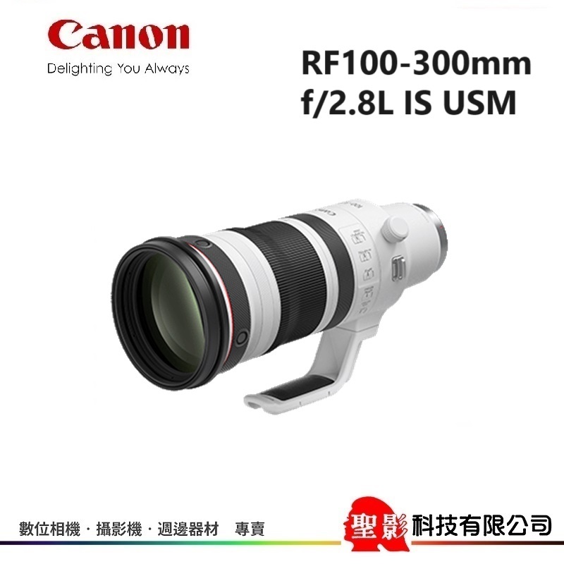 【預購．訂金5000元賣場】Canon RF100-300mm f/2.8L IS USM旗艦級專業望遠變焦鏡頭 公司貨