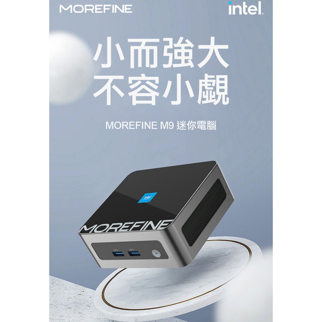 MOREFINE M9 迷你電腦(Intel N100 3.4GHz) - 8G / (256G)(512G)(1TB)