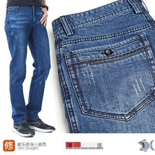 【NST Jeans】歐系修身小直筒 日系三爪刷 刷色牛仔男褲 380(5927)