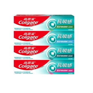 【全新】Colgate 高露潔 抗敏感牙膏 強護珐瑯質 牙齦護理 清涼薄荷 潔淨亮白 120g/抗敏專家牙膏 110g