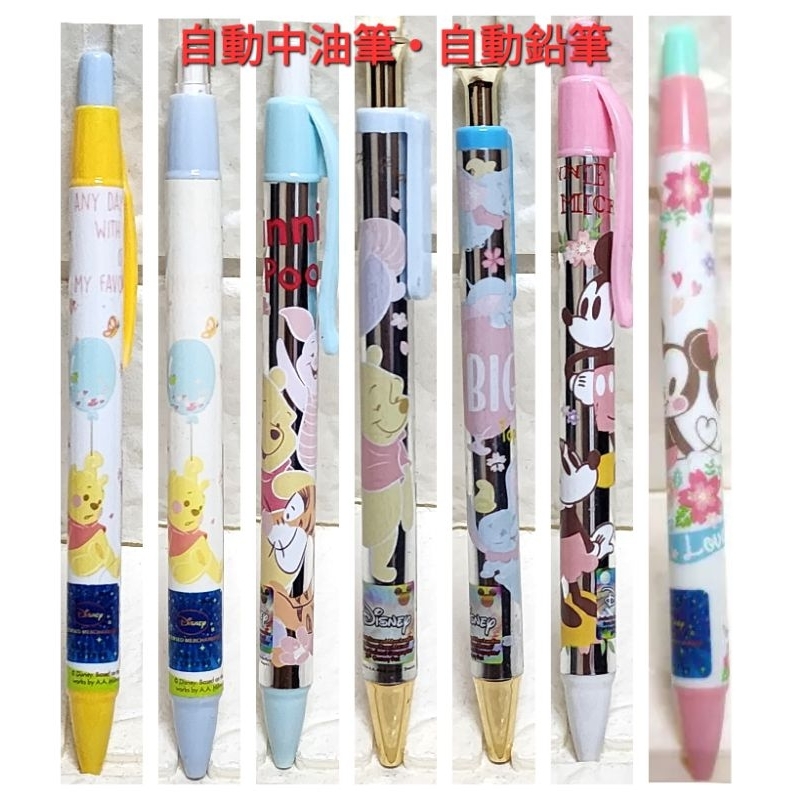 （現貨）正版授權 迪士尼櫻花系自動中油筆 抗壓寫不斷自動鉛筆 自動鉛筆