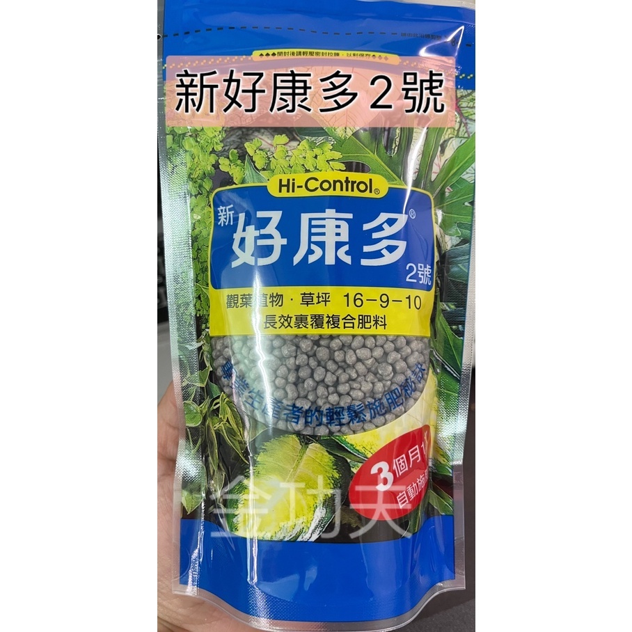 好康多2號#鹿角蕨用肥料#350g小包裝#緩效肥