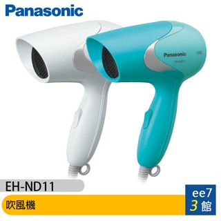 國際牌 Panasonic 輕巧型速乾吹風機(EH-ND11) [ee7-3]