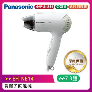 國際牌 Panasonic 負離子一般保溼型吹風機 EH-NE14