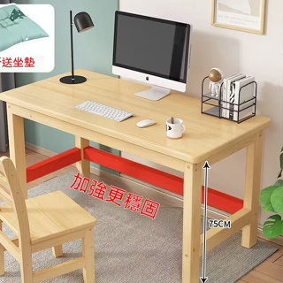 【實木桌椅】實木電腦桌學習桌寫字桌椅書桌簡易小型辦公木桌子學生課桌椅傢俱 桌子 椅子 實木桌椅