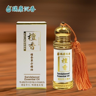 【瑞康生醫】檀香精油5ml/1瓶 Sandalwood Essential Oil