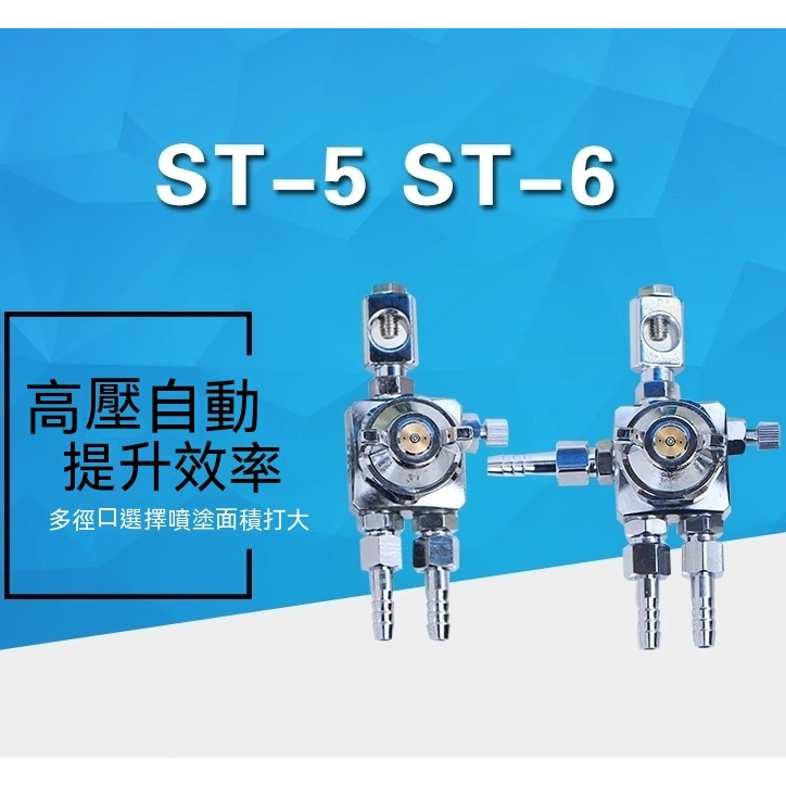 ST-6噴頭、 ST-6波峰焊噴頭、吸塑機噴頭、ST-5壓鑄機噴頭